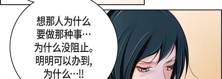 漫画《献给心脏》第82话第78张图
