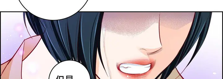 漫画《献给心脏》第82话第82张图