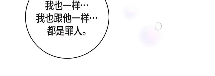 漫画《献给心脏》第82话第84张图