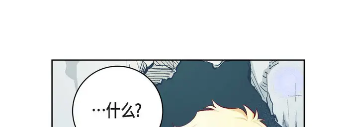 漫画《献给心脏》第82话第85张图