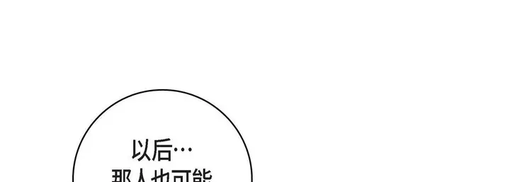 漫画《献给心脏》第82话第89张图