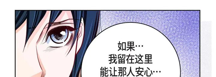 漫画《献给心脏》第82话第94张图
