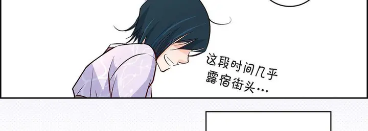 漫画《献给心脏》第6话第155张图