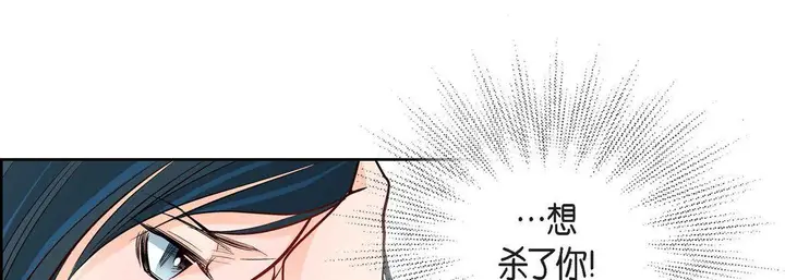 漫画《献给心脏》第6话第161张图
