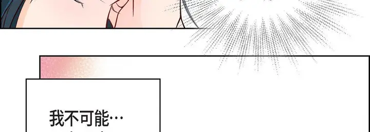 漫画《献给心脏》第6话第162张图
