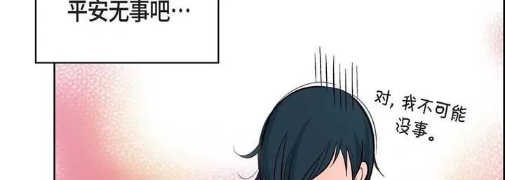 漫画《献给心脏》第6话第163张图