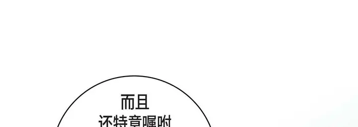 漫画《献给心脏》第6话第173张图