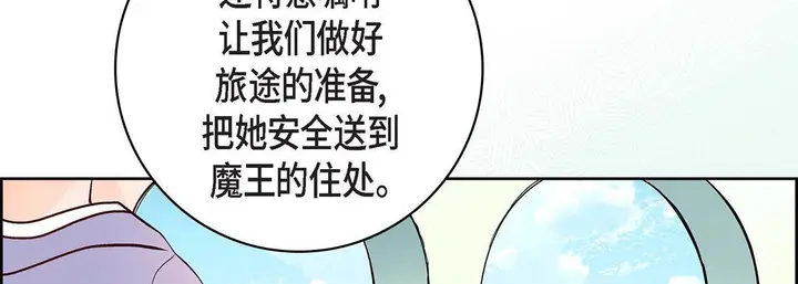 漫画《献给心脏》第6话第174张图