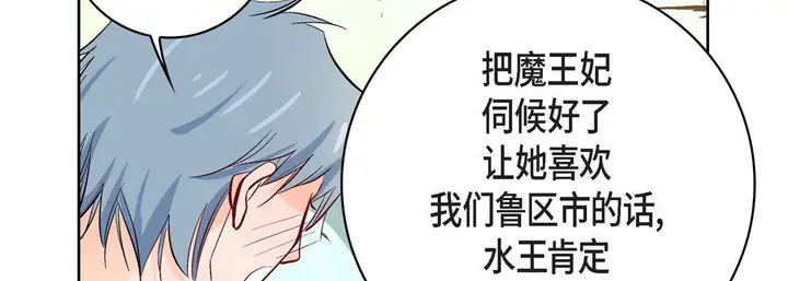 漫画《献给心脏》第6话第178张图