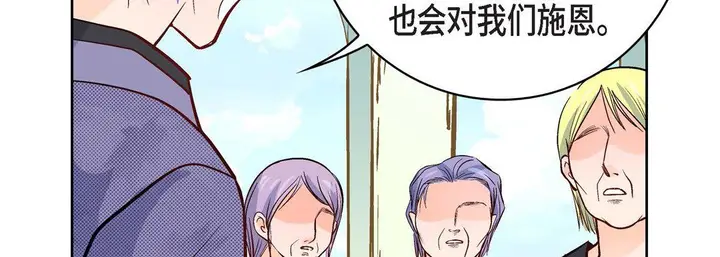 漫画《献给心脏》第6话第179张图