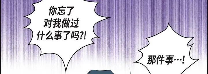 漫画《献给心脏》第6话第18张图