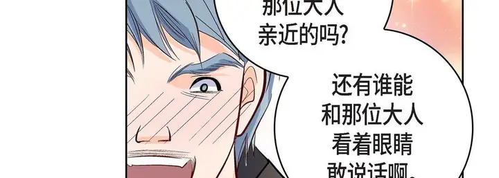 漫画《献给心脏》第6话第183张图