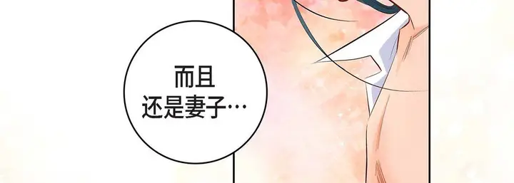 漫画《献给心脏》第6话第184张图