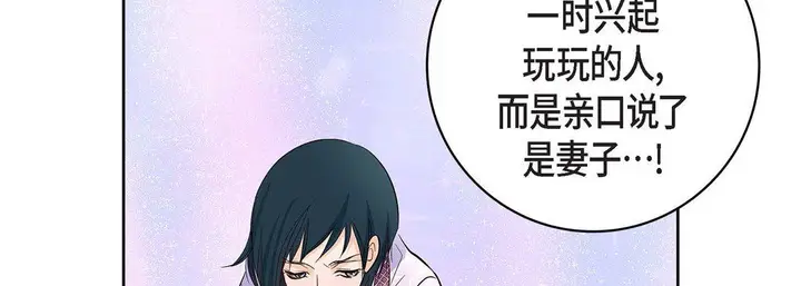 漫画《献给心脏》第6话第190张图