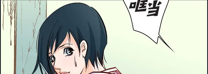 漫画《献给心脏》第6话第194张图