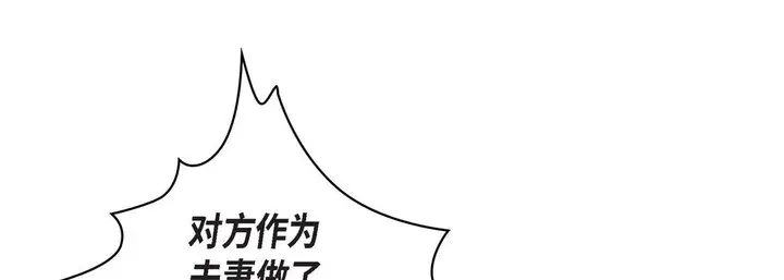 漫画《献给心脏》第6话第21张图