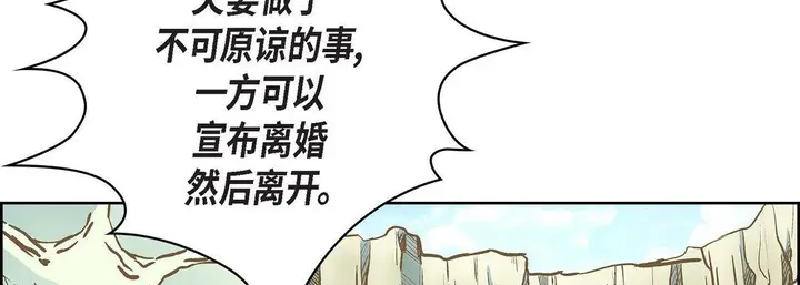 漫画《献给心脏》第6话第22张图