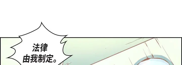 漫画《献给心脏》第6话第41张图