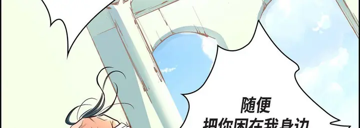 漫画《献给心脏》第6话第42张图
