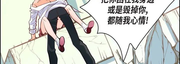 漫画《献给心脏》第6话第43张图