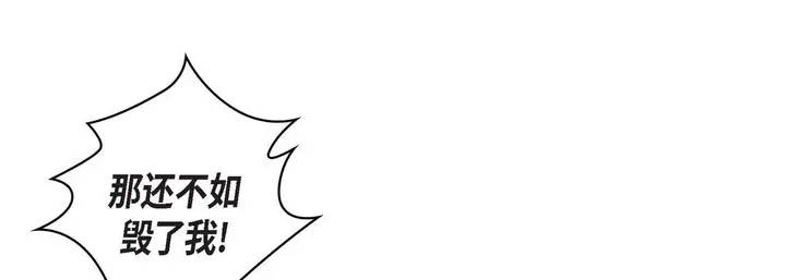 漫画《献给心脏》第6话第45张图