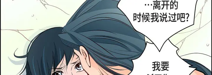 漫画《献给心脏》第6话第54张图