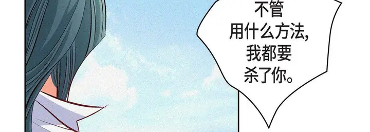 漫画《献给心脏》第6话第58张图