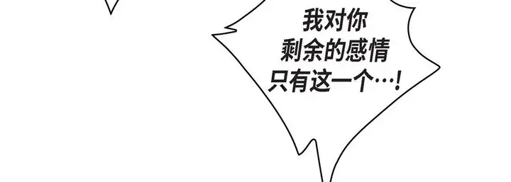 漫画《献给心脏》第6话第66张图