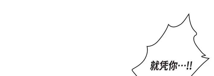 漫画《献给心脏》第6话第69张图