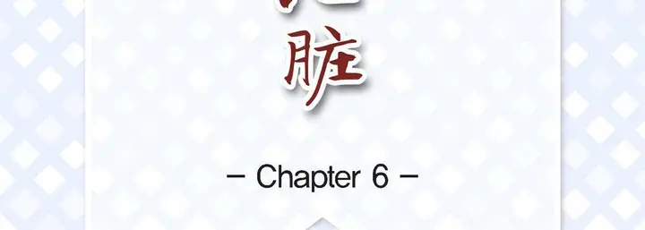 漫画《献给心脏》第6话第7张图