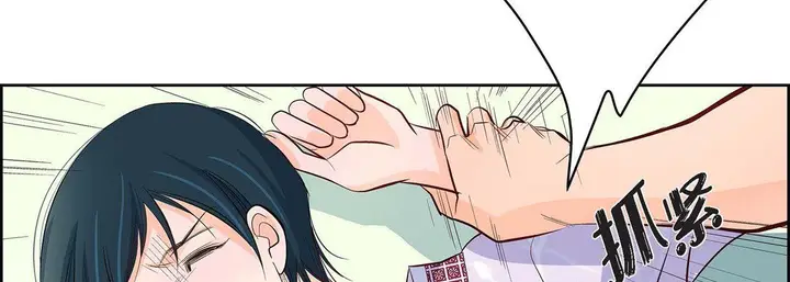 漫画《献给心脏》第6话第70张图