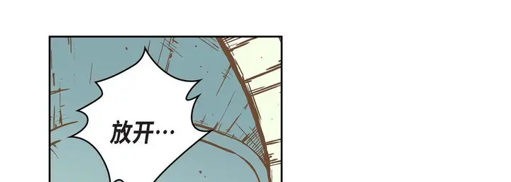 漫画《献给心脏》第6话第93张图