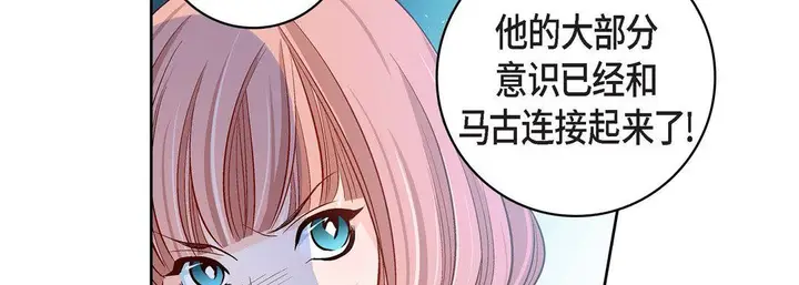 漫画《献给心脏》第67话第10张图