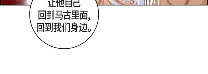漫画《献给心脏》第67话第100张图