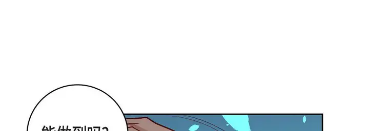 漫画《献给心脏》第67话第101张图