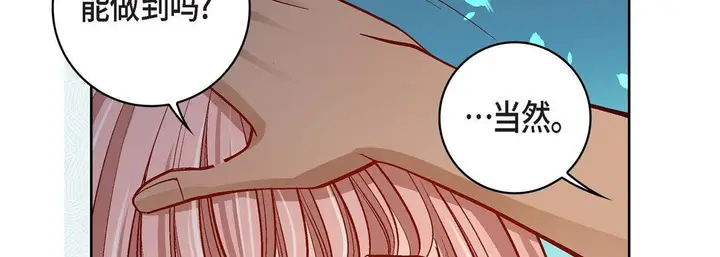 漫画《献给心脏》第67话第102张图