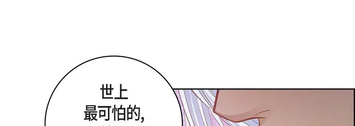 漫画《献给心脏》第67话第105张图