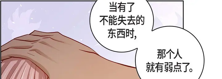 漫画《献给心脏》第67话第107张图