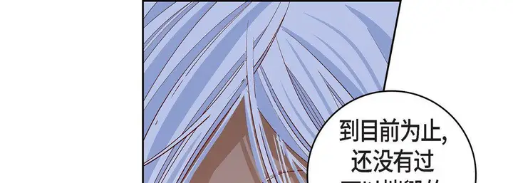 漫画《献给心脏》第67话第109张图