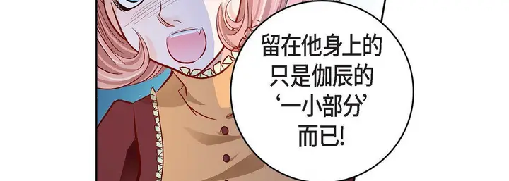 漫画《献给心脏》第67话第11张图
