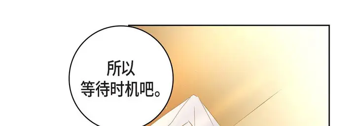 漫画《献给心脏》第67话第113张图