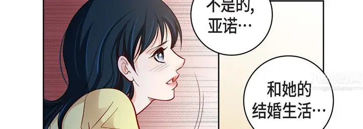 漫画《献给心脏》第67话第118张图