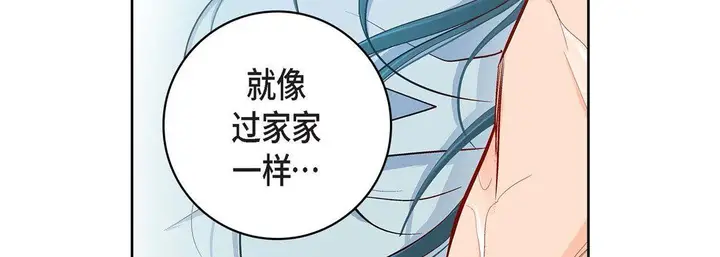 漫画《献给心脏》第67话第122张图