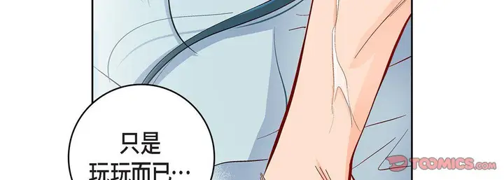 漫画《献给心脏》第67话第123张图