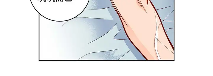 漫画《献给心脏》第67话第124张图