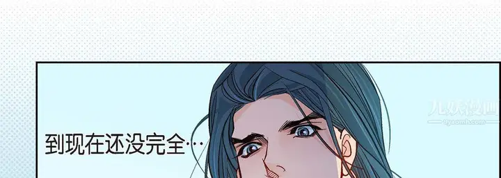 漫画《献给心脏》第67话第138张图