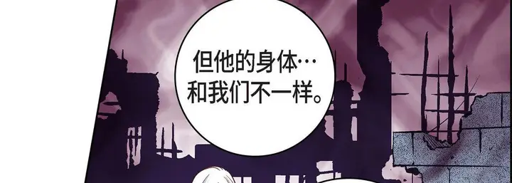 漫画《献给心脏》第67话第14张图