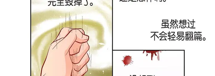 漫画《献给心脏》第67话第142张图