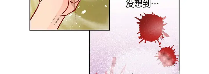 漫画《献给心脏》第67话第143张图