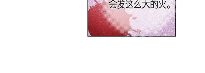 漫画《献给心脏》第67话第144张图